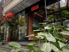 -金悦印象小馆(三里河店)