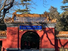 -北京市劳动人民文化宫(太庙)