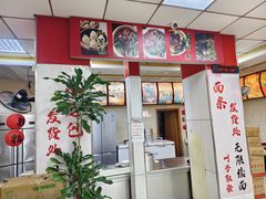 -瞻老元面馆(双塘路店)