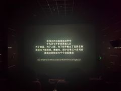 -纵横国际影城杜比全景声巨幕(天安云谷店)