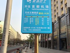 -北京王府井天伦王朝酒店