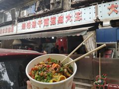 -周记热干面豆皮大王(桃花东街店)