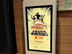 -麦当劳(常山服务区得来速店)