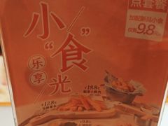-呷哺呷哺 蔬菜畅吃(中发百旺店)