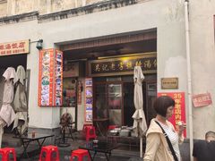 -吴记老字号辣汤饭