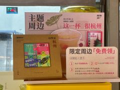 -炖物24章·顺时轻养茶(杭州大厦店)