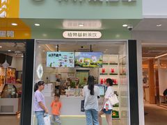 门面-书亦烧仙草(印象汇都市店)
