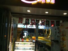 -糖糖屋•糖水•雪花冰店(时尚天河店)