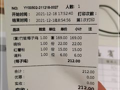 -四季缤纷椰子鸡(雨花亭凯德广场店)