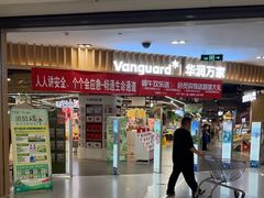-华润万家(凯德广场店)
