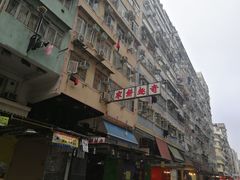 -奇趣饼家