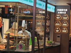 -左庭右院鲜牛肉火锅(浦江欢乐颂店)