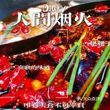 市井烟火气，火锅就要选“华子”