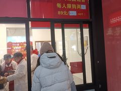 -五芳斋(中山大道总店)
