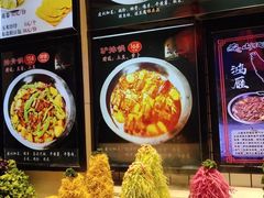 菜单-山河屯铁锅炖(哈西站店)