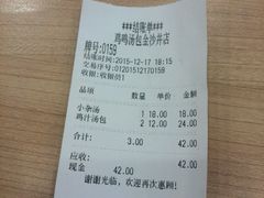 -鸡鸣汤包(乐购仕店)