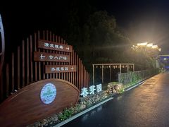 -道成印象餐厅(廿八都古镇店)