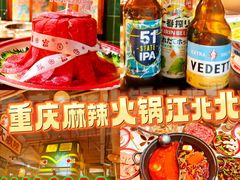 -江北北火锅馆·公路夜市(魏公村店)