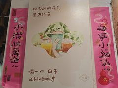 -一口小满手作糯米糍(北山店)