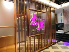 -香港茶餐厅文化体验馆(茶山镇店)