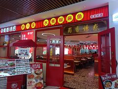 -蜀香诱惑·新川菜·非遗水煮椒麻鱼(中关村店)