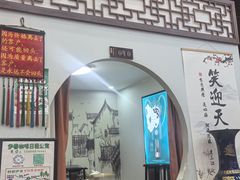-郭记家常菜下水馆