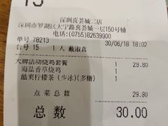 账单-艾薯夫妇Aysh(红山店)
