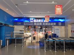 -盒马鲜生(联投广场店)