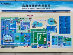 -北海海底世界