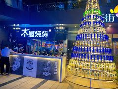 -木屋烧烤(龙湖天街店)
