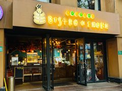 -BISTROFIORE美伊娜(伊犁南路店)