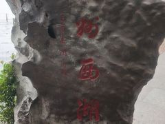 -杭州君悦酒店