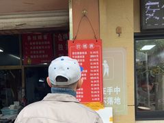 门面-仓桥面结店