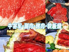 -牛将军•涮肉•烤肉(北京王府井·故宫店)