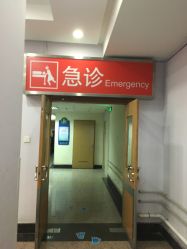 -上海交通大学医学院附属上海儿童医学中心(陆家嘴总院区)