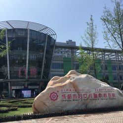 -成都市妇女儿童中心医院(中心院区)