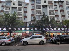 -陈小肠自助火盆烧烤(海门渔村美食街店)