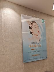 点击看大图 -深圳鹏爱秀琪医疗美容医院