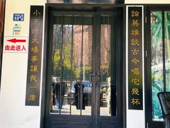 门面-茶叁酒肆·楚味江湖(菱角湖店)