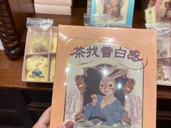 -布兰兔的植物庄园(杭州南宋御街店)