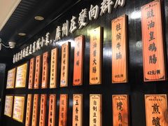 -粤·向群饭店(泮塘路店)