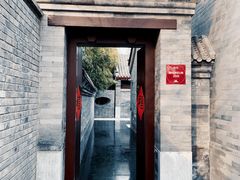 门面-京兆尹(雍和宫店)