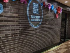 -和记小菜(七宝店)