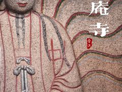 -草庵摩尼教遗址公园