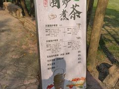 -丹樱生态园
