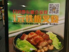 门面-大家乐(广州荔湾领展广场店)