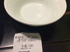 -陈麻婆豆腐总店