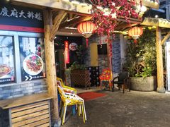 门面-庆合府重庆大排档(紫都城店)