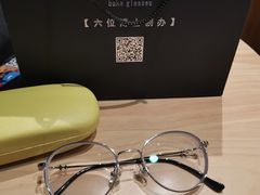 -博客眼镜(大学城店)