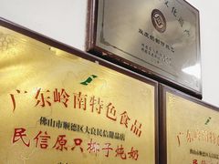 -民信老铺(东方广场店)